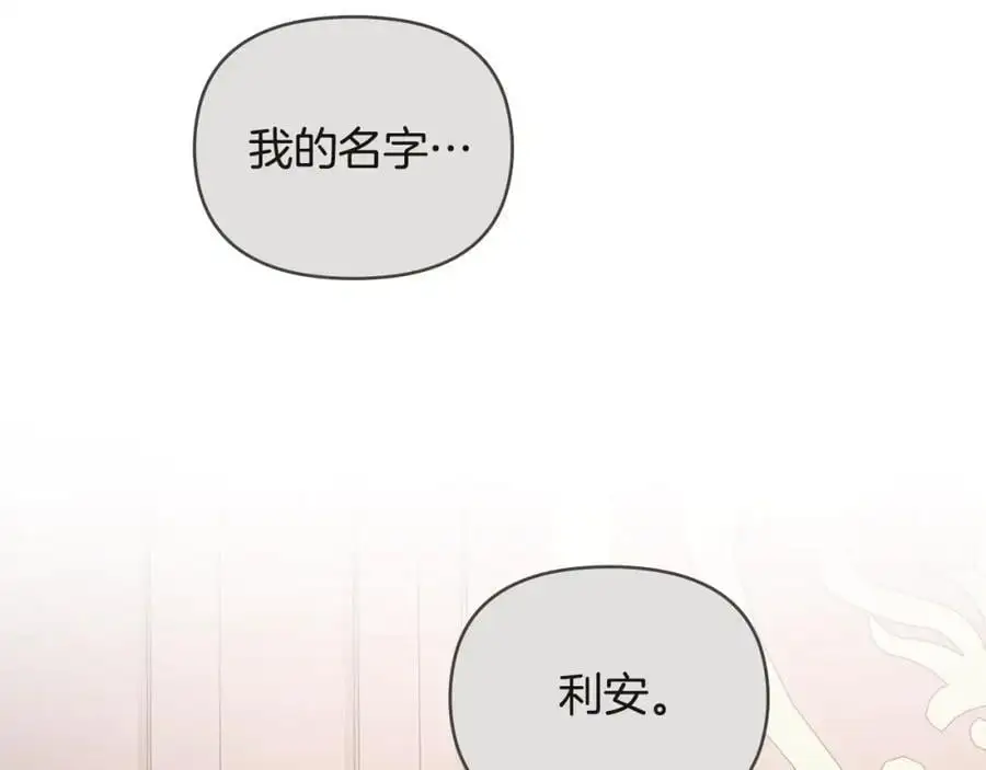 第83话 淤青太丑 第35页