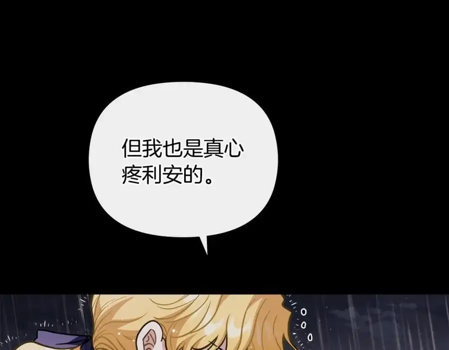 第83话 淤青太丑 第39页