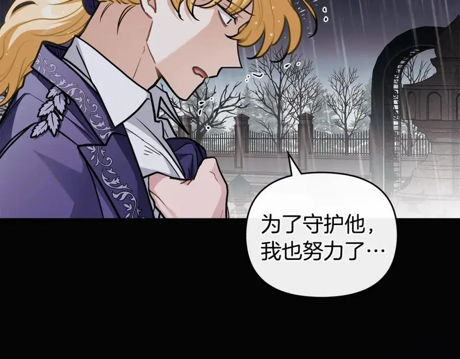 第83话 淤青太丑 第40页