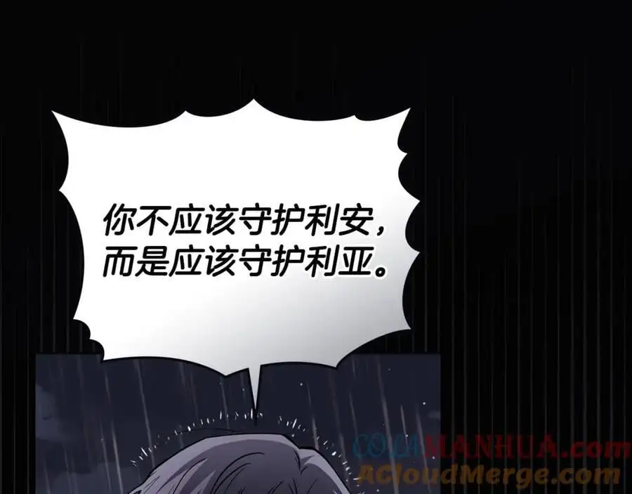 第83话 淤青太丑 第41页
