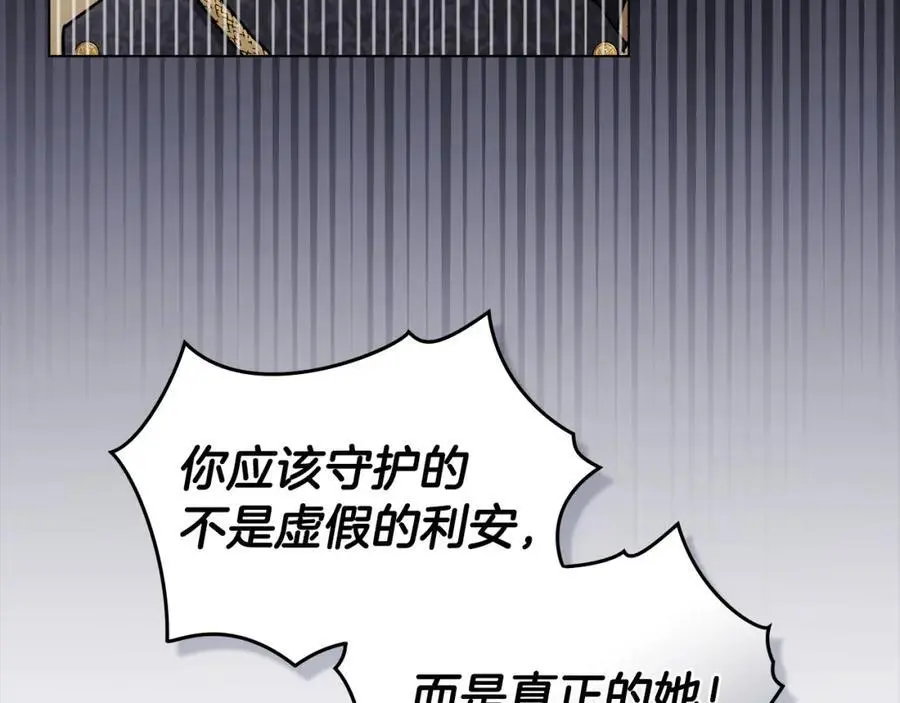第83话 淤青太丑 第43页