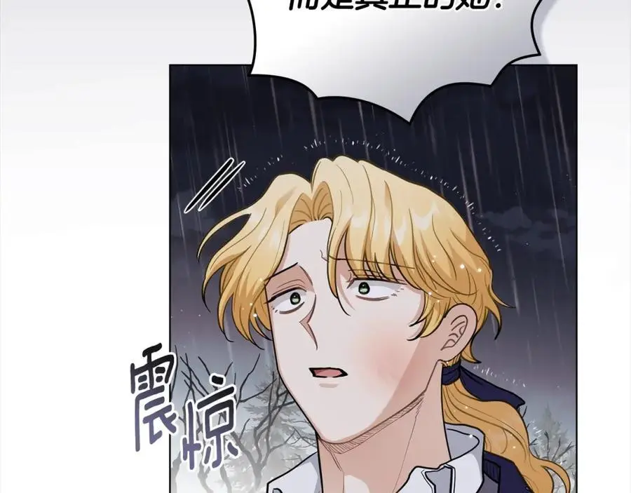 第83话 淤青太丑 第44页