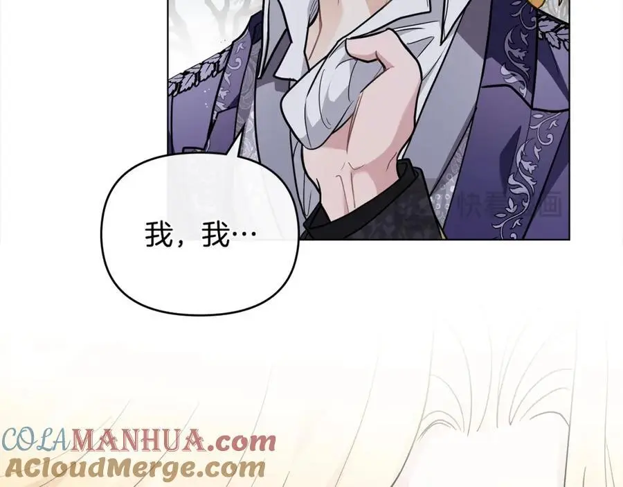 第83话 淤青太丑 第45页