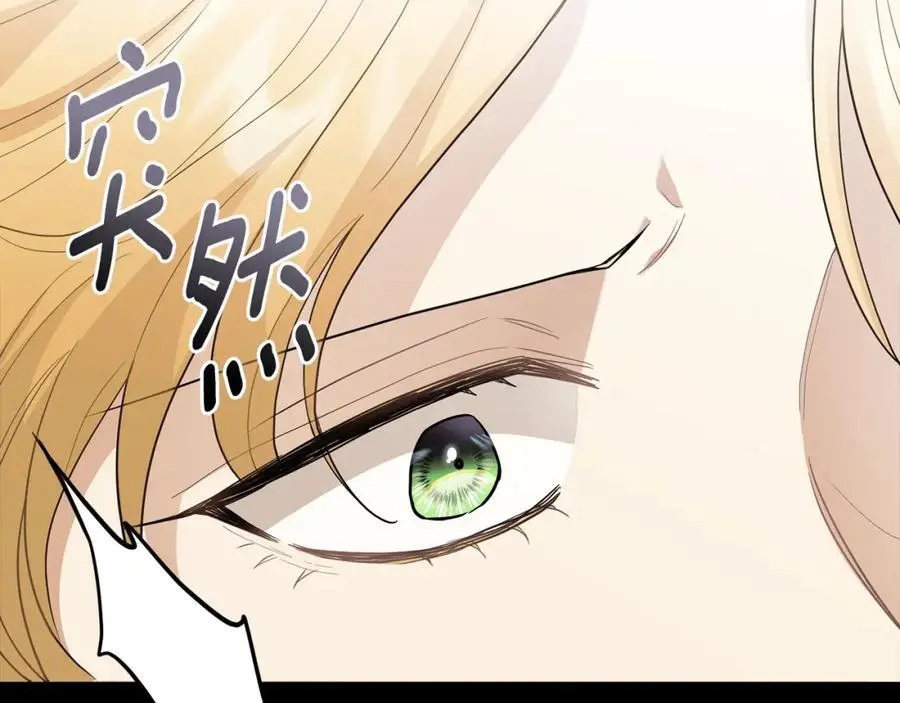 第83话 淤青太丑 第46页