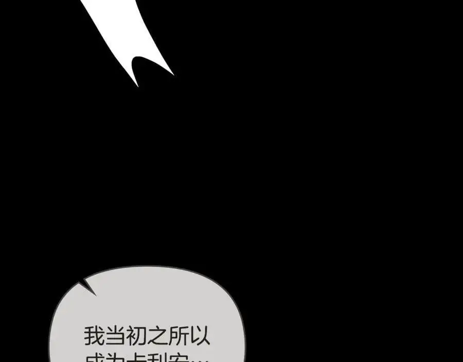 第83话 淤青太丑 第47页