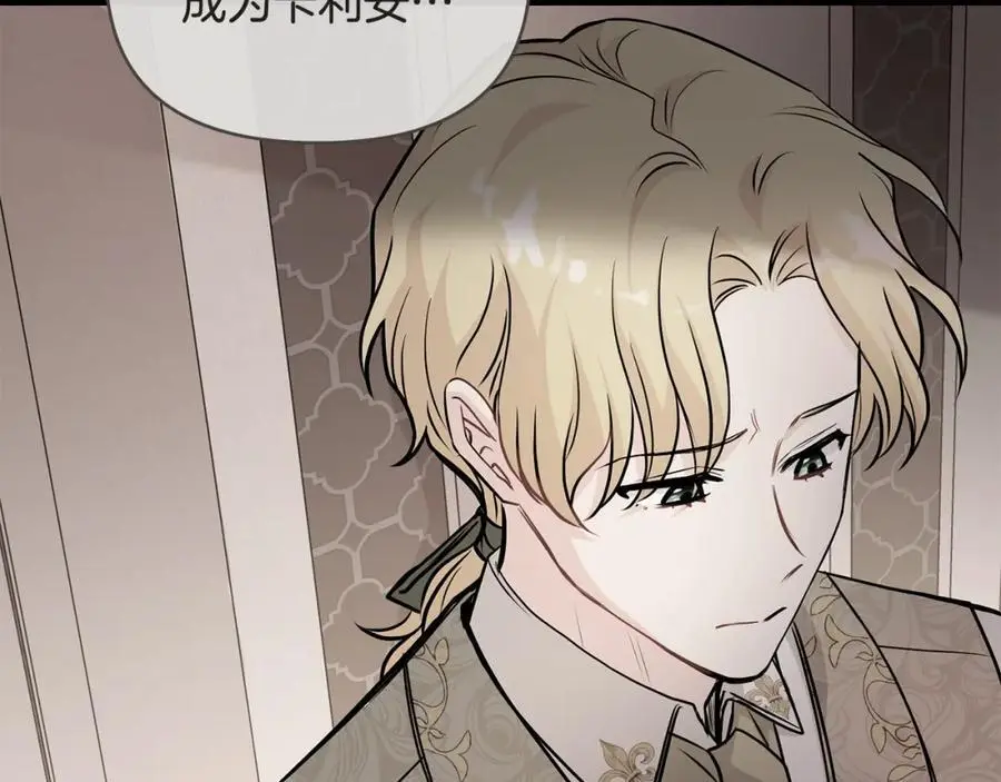第83话 淤青太丑 第48页