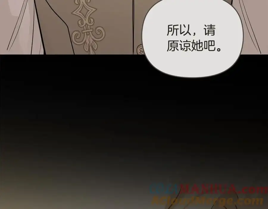第83话 淤青太丑 第53页