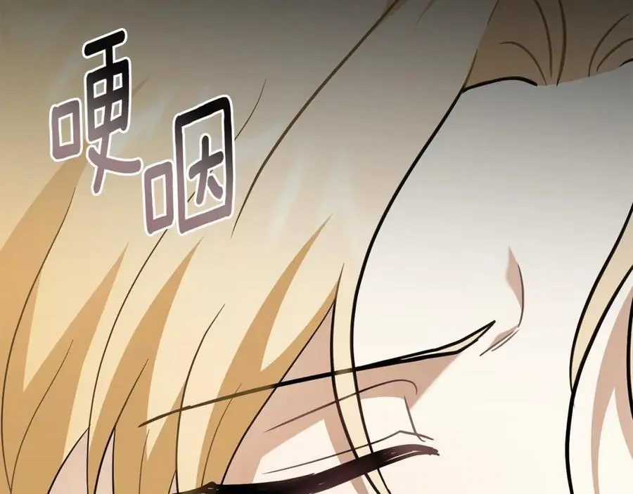 第83话 淤青太丑 第54页