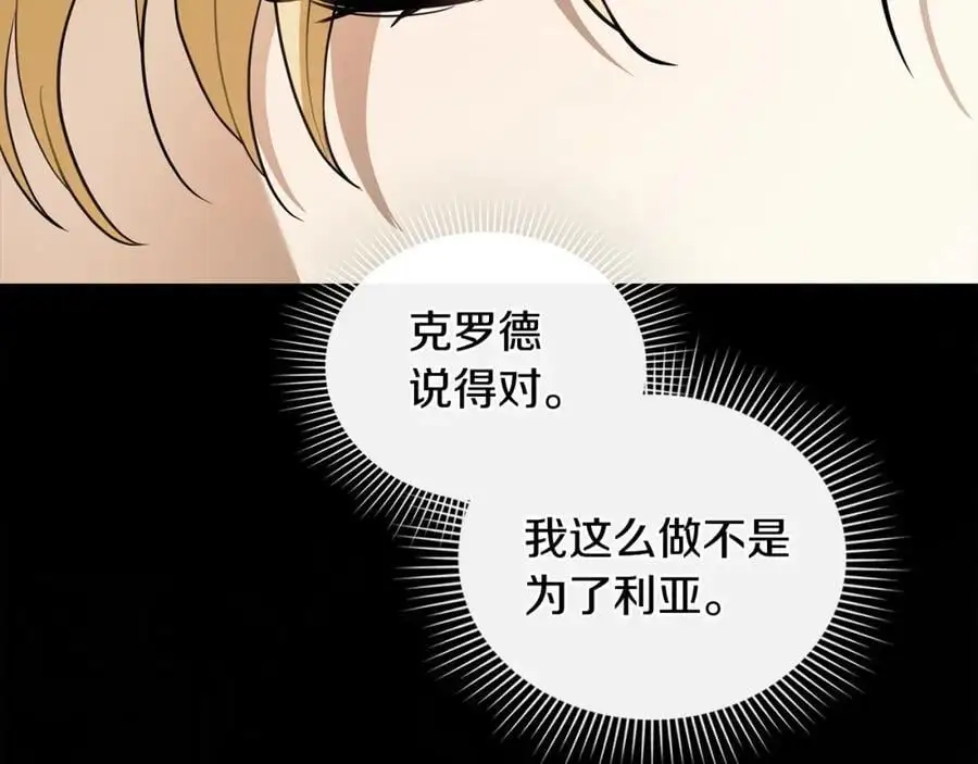 第83话 淤青太丑 第55页