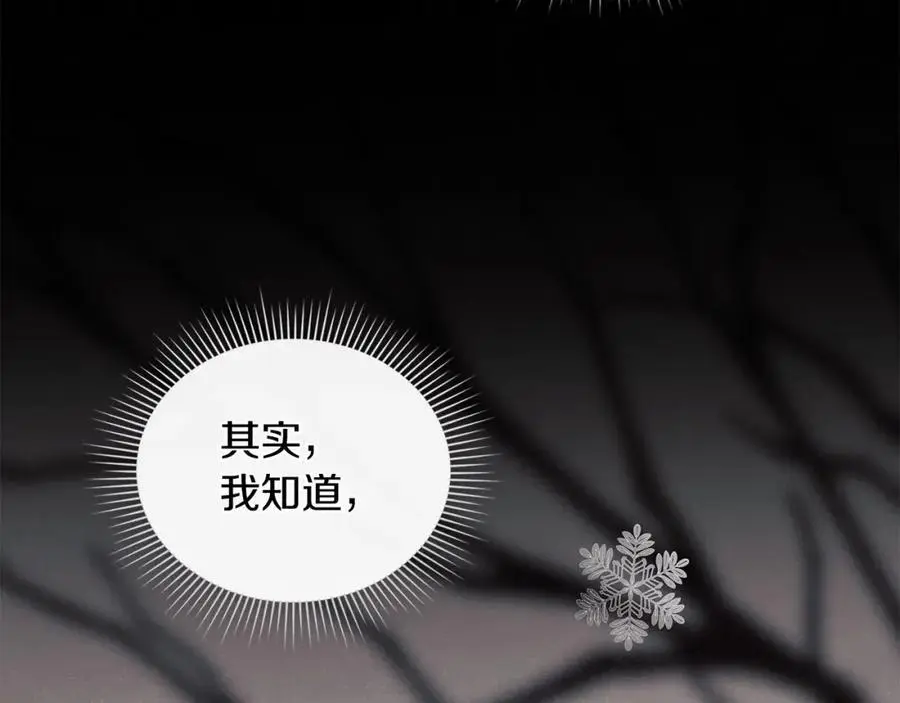 第83话 淤青太丑 第56页