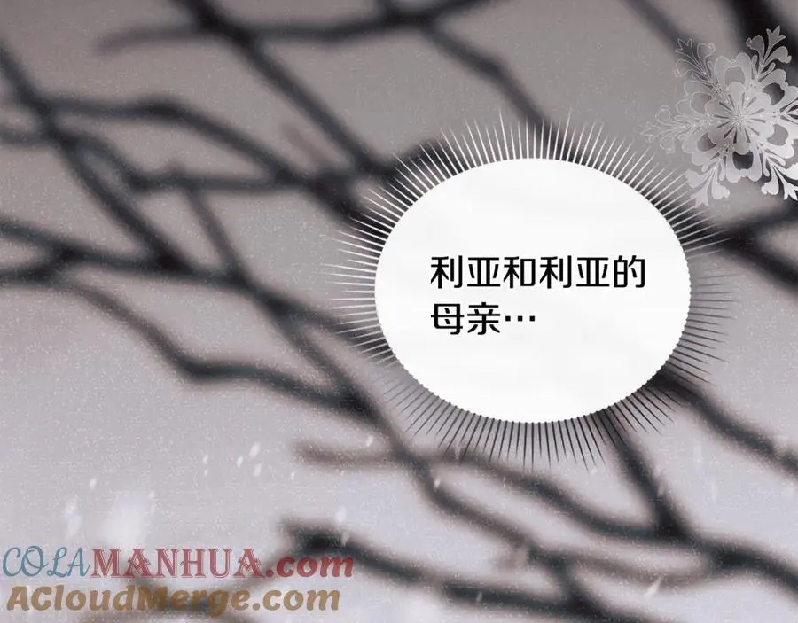 第83话 淤青太丑 第57页