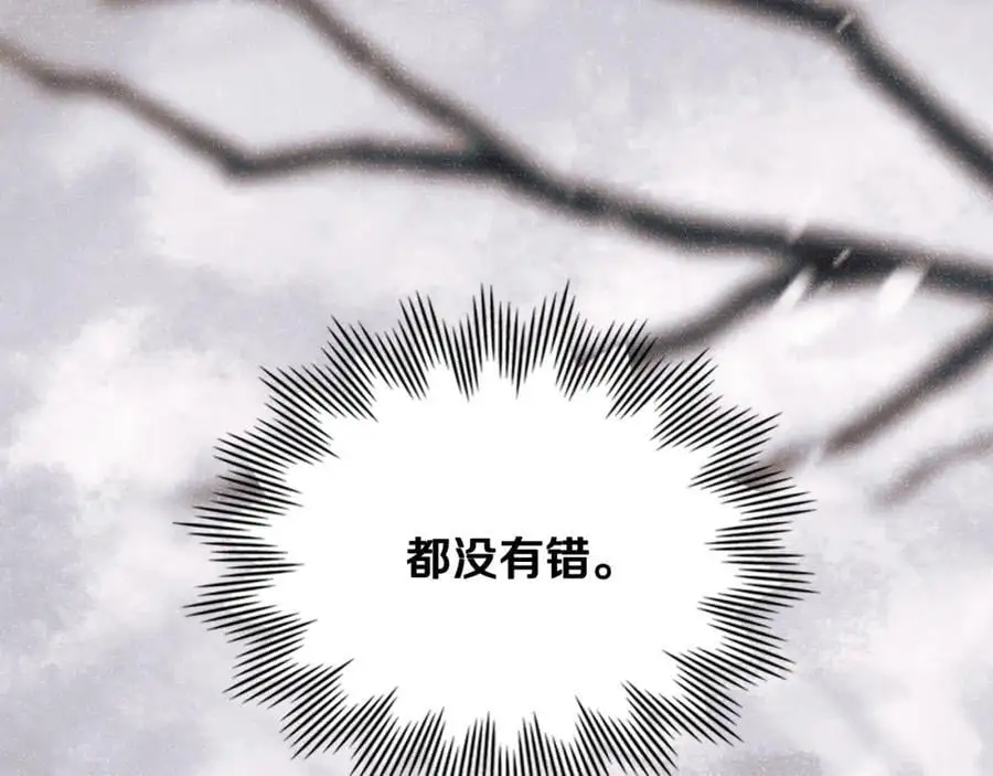 第83话 淤青太丑 第58页