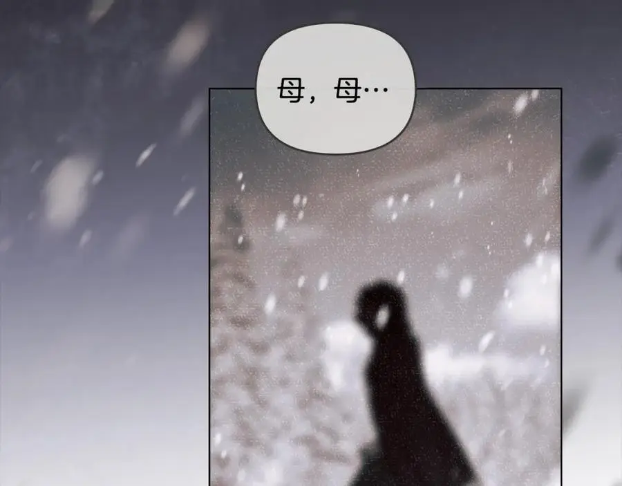 第83话 淤青太丑 第64页
