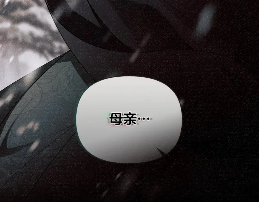 第83话 淤青太丑 第68页
