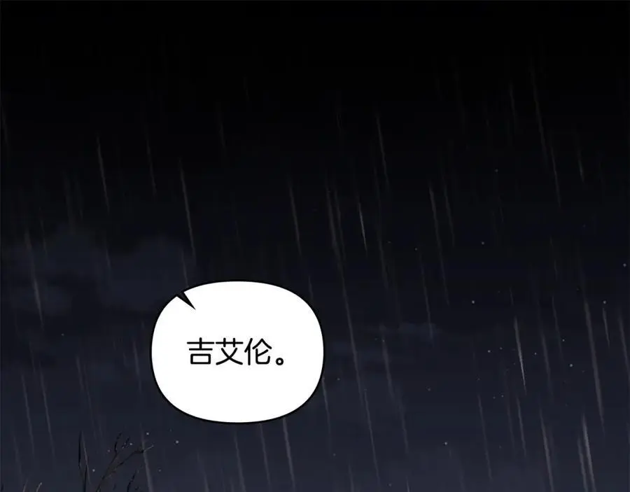 第83话 淤青太丑 第70页