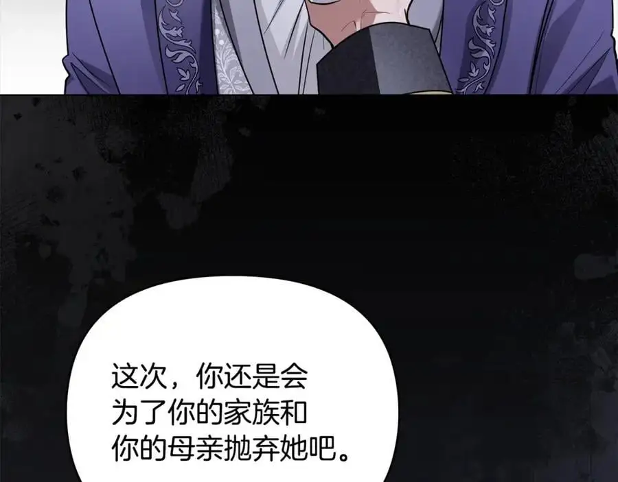 第83话 淤青太丑 第72页