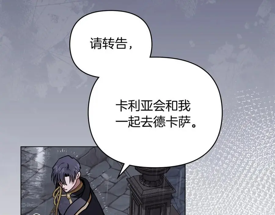 第83话 淤青太丑 第75页