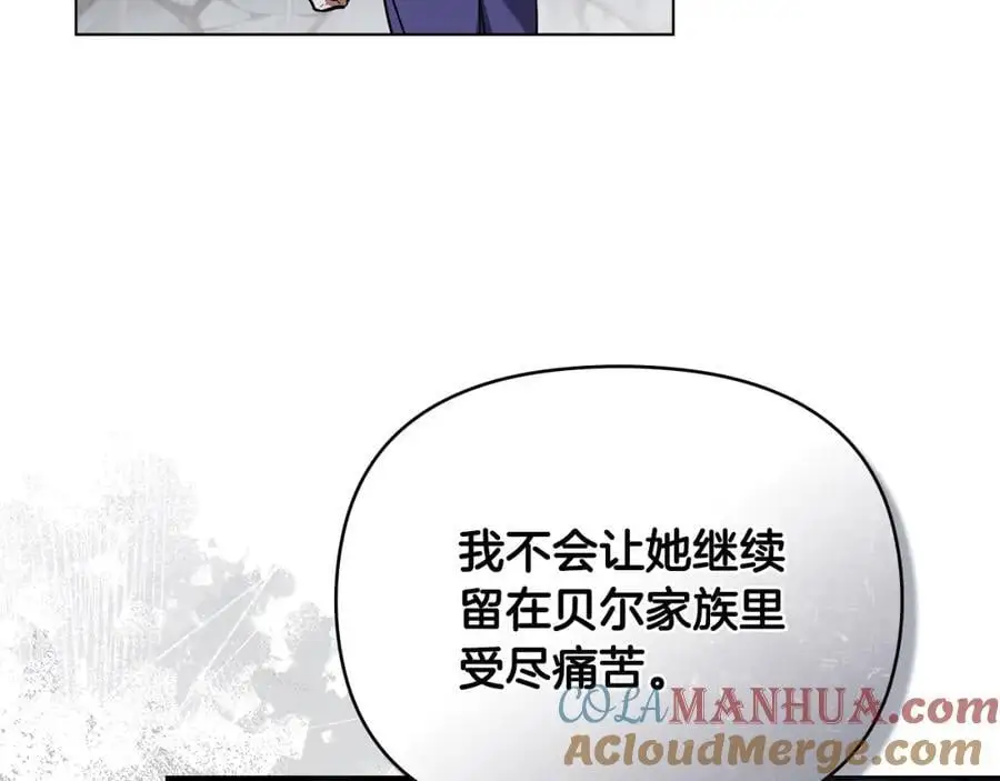 第83话 淤青太丑 第77页