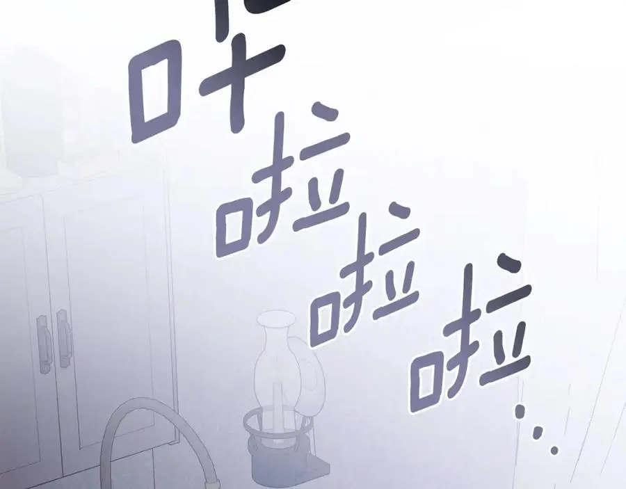 第83话 淤青太丑 第90页