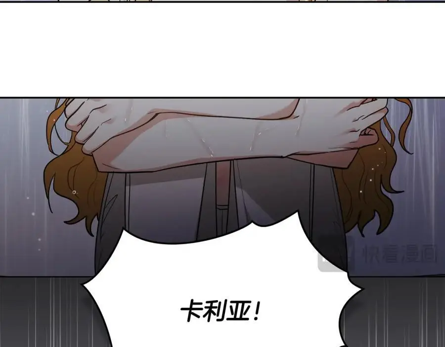 第83话 淤青太丑 第104页