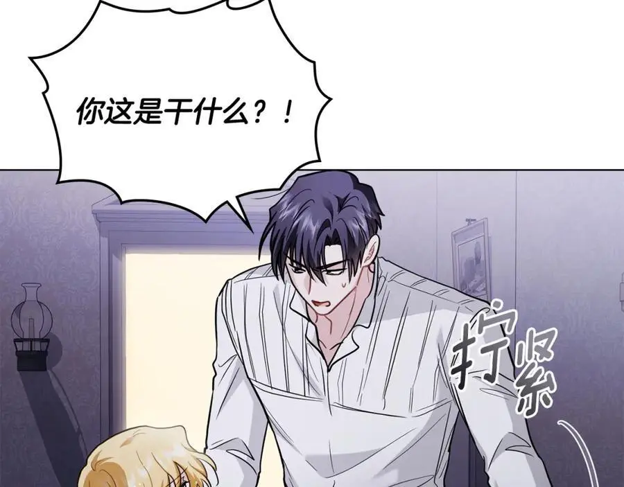 第83话 淤青太丑 第106页