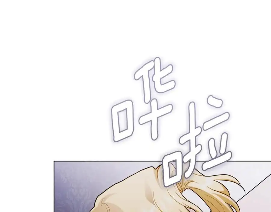 第83话 淤青太丑 第111页