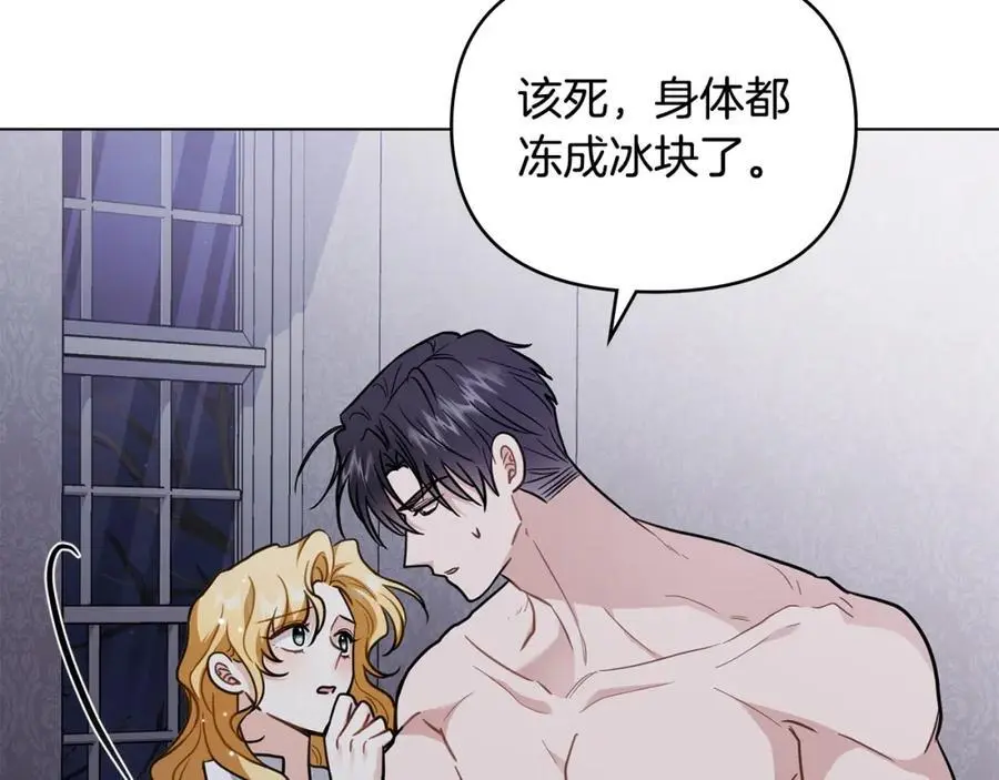第83话 淤青太丑 第114页