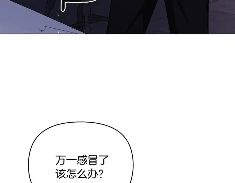 第83话 淤青太丑 第116页