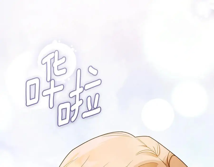 第83话 淤青太丑 第119页