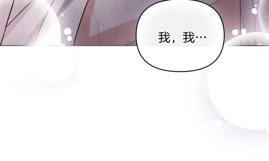 第83话 淤青太丑 第122页