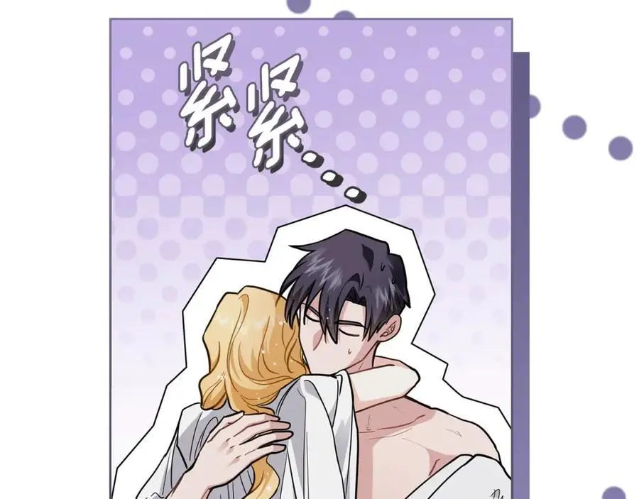 第83话 淤青太丑 第126页