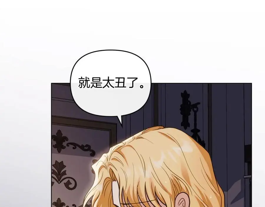 第83话 淤青太丑 第135页