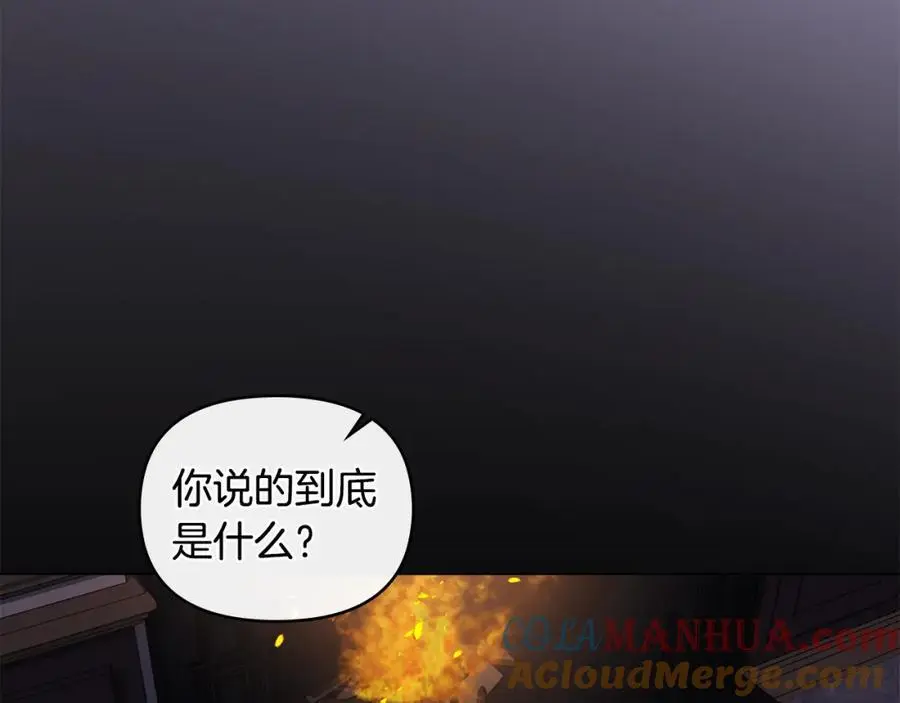 第83话 淤青太丑 第137页