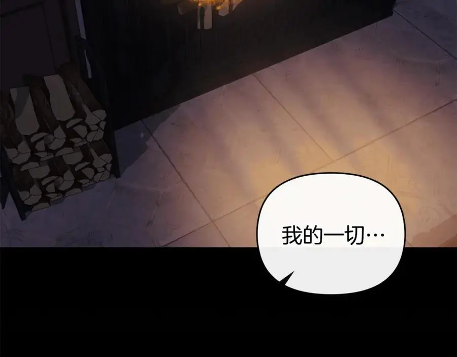 第83话 淤青太丑 第138页