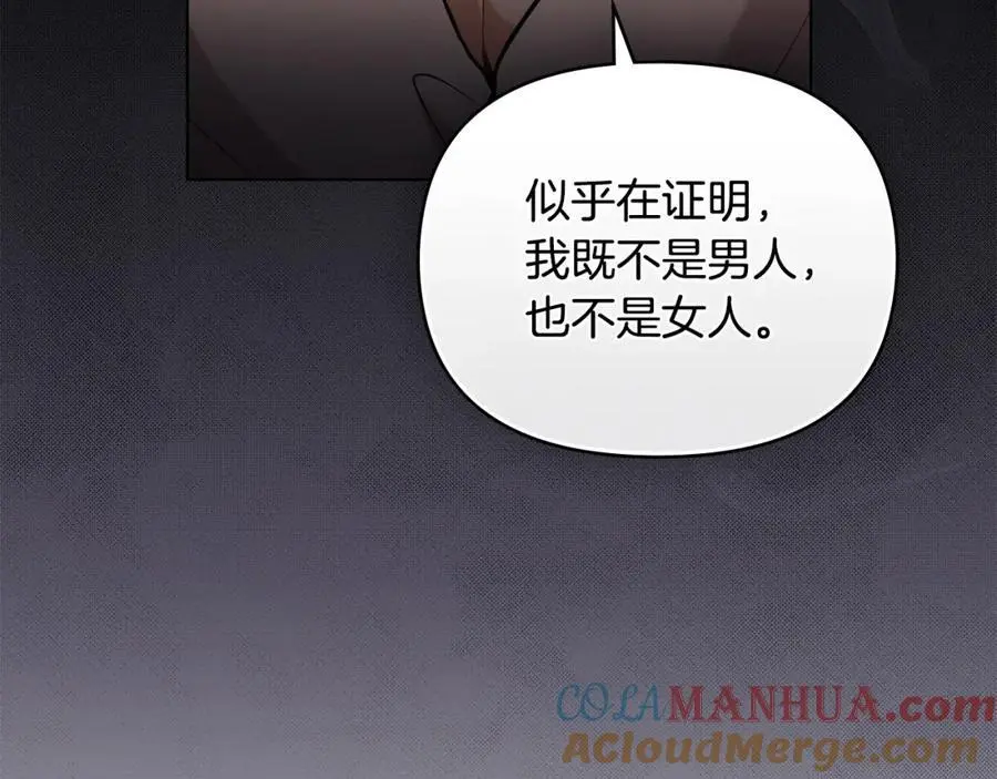 第83话 淤青太丑 第141页