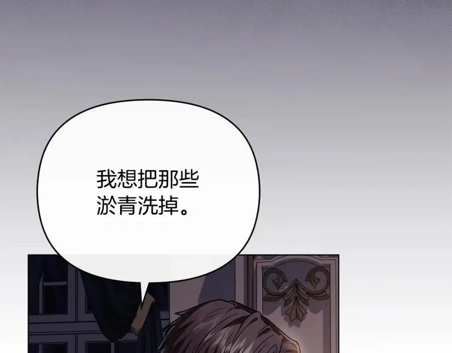 第83话 淤青太丑 第142页