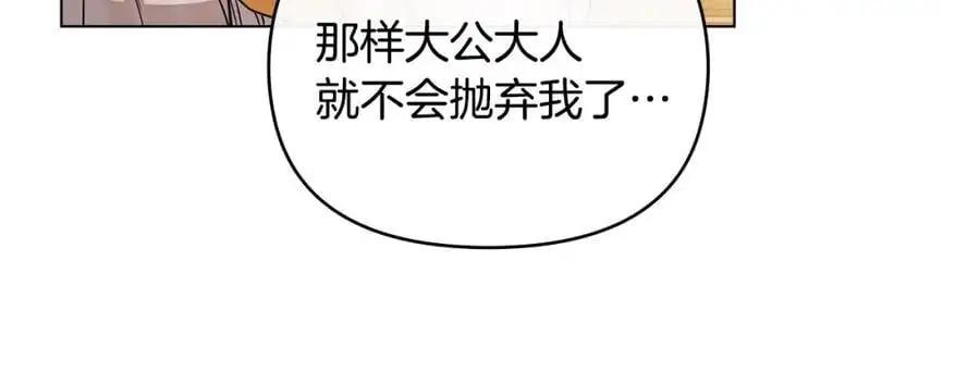 第83话 淤青太丑 第144页