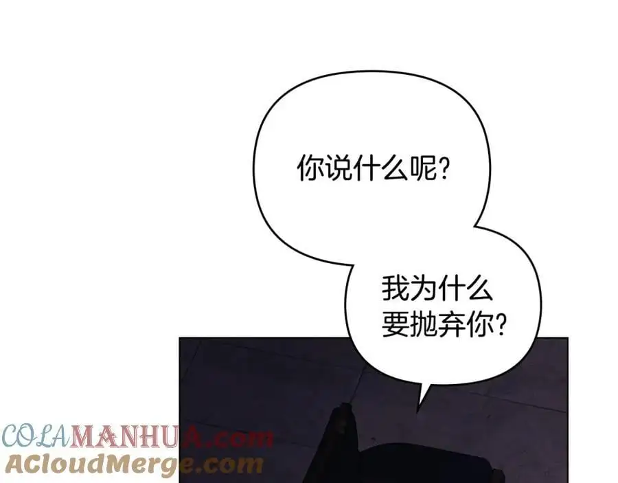 第83话 淤青太丑 第145页