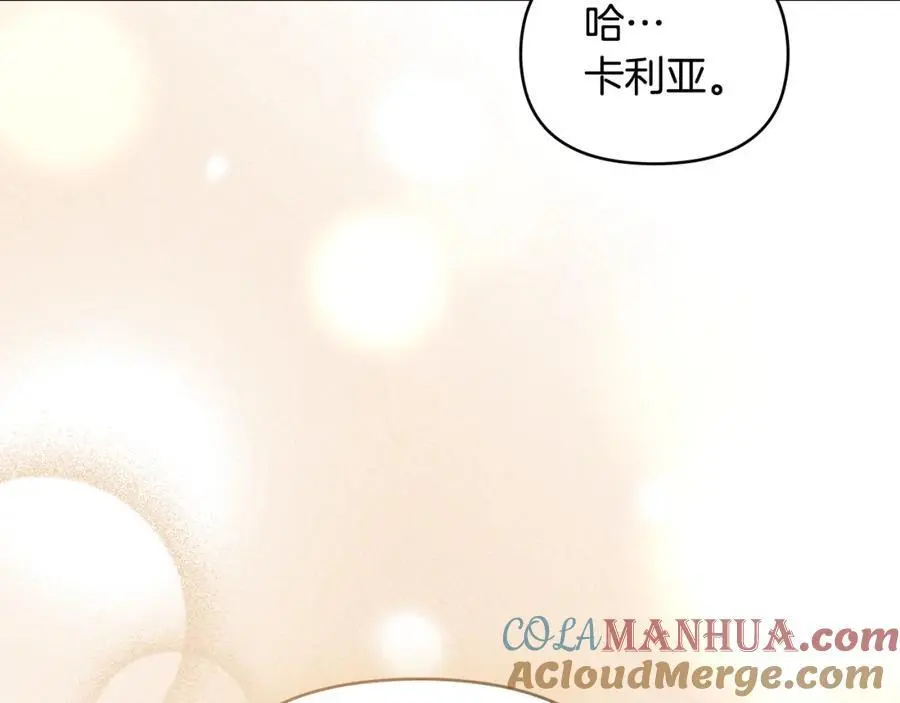 第83话 淤青太丑 第149页