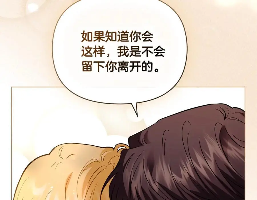第83话 淤青太丑 第150页