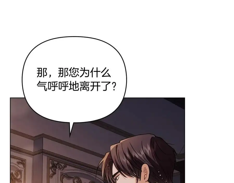 第83话 淤青太丑 第156页