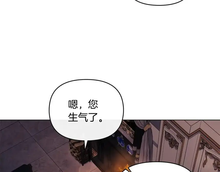 第83话 淤青太丑 第158页