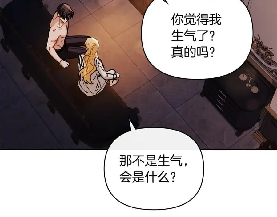 第83话 淤青太丑 第159页