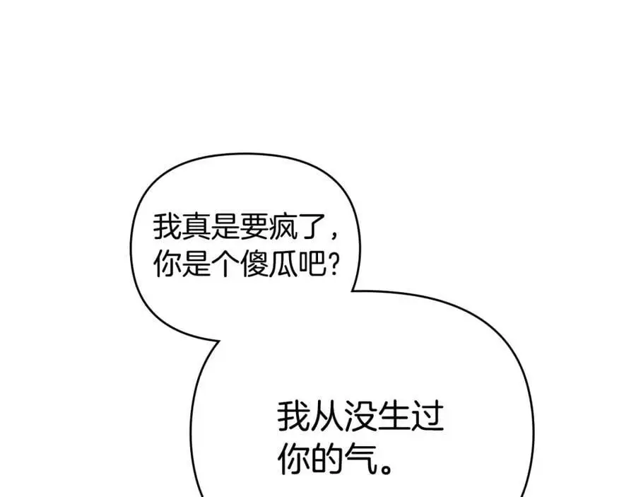 第83话 淤青太丑 第160页