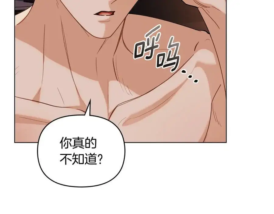 第83话 淤青太丑 第162页