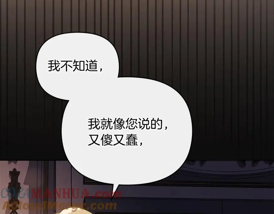 第83话 淤青太丑 第165页