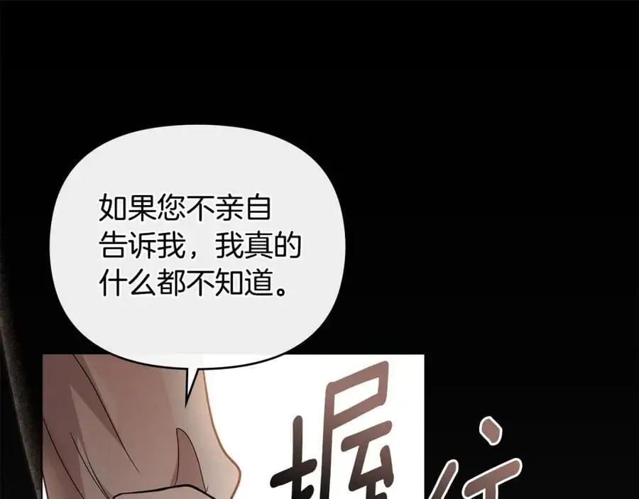 第83话 淤青太丑 第168页