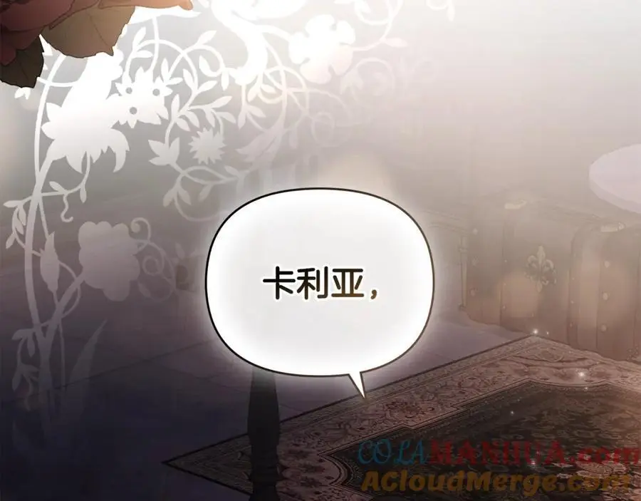 第83话 淤青太丑 第173页