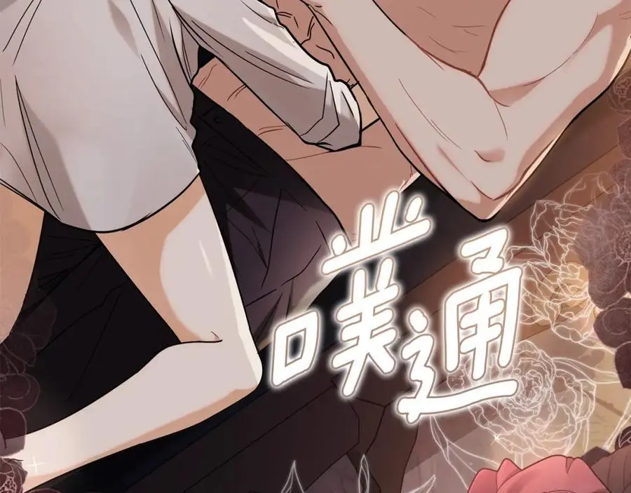 第83话 淤青太丑 第175页