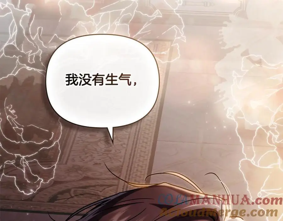 第83话 淤青太丑 第177页